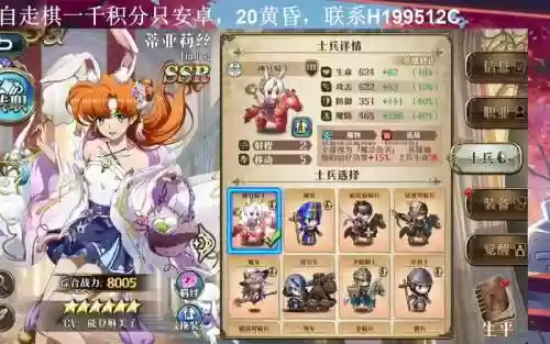 梦幻模拟战手游蒂亚里斯装备_1插图1