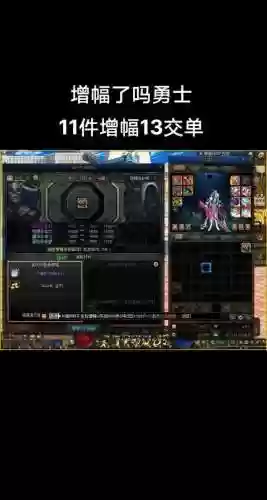 地下城没红字的装备怎么增幅插图1