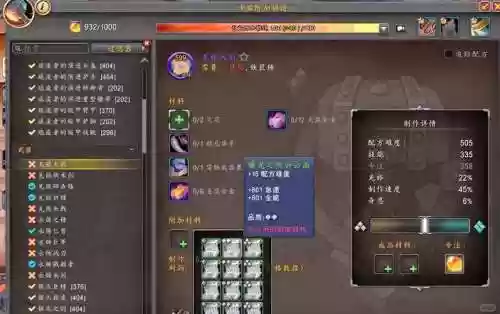 wowcjq锻造武器插图