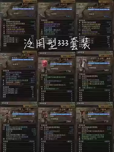 仁王各极品武器及防具插图1