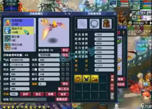 梦幻西游平民多吗插图1 梦幻西游平民多吗插图1