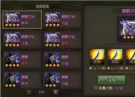 攻城略地张飞装备插图1