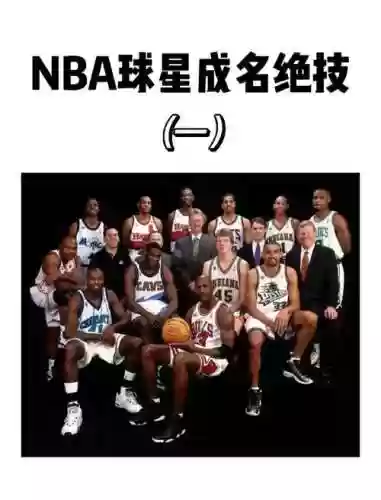 无脑阵容nba_1插图