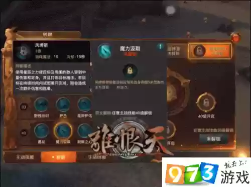 光明大陆游侠完美攻略_1插图1