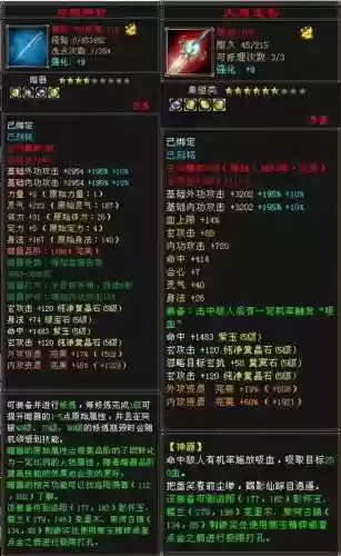 天龙八部武当技能八卦插图1