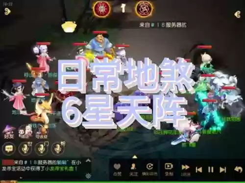梦幻西游手游五魔队怎么打插图1