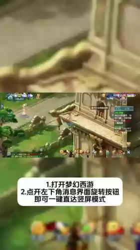 梦幻西游手机绑定手机怎么解除绑定插图
