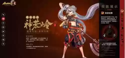 仙侠世界神荒岭技能使用插图