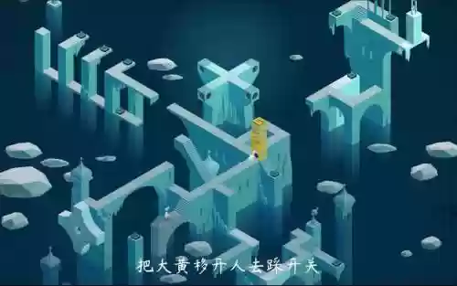 纪念碑王者第八关攻略_1插图1