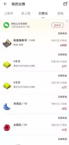 梦幻西游手游pc端能用账号密码插图