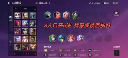 云顶之弈六法怎么搭配阵容插图