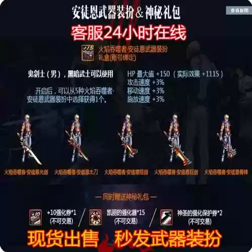 刺客安图恩换什么武器插图1