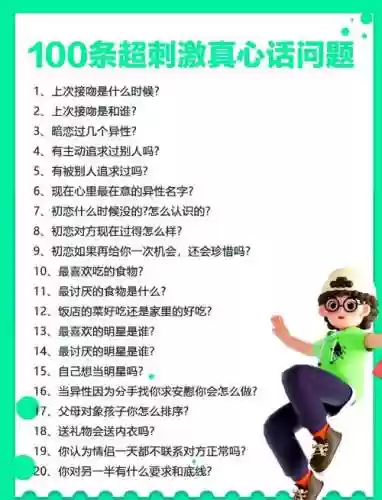 最烧大脑挑战攻略50插图