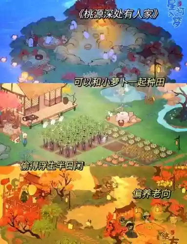 守护那桃园攻略_1插图