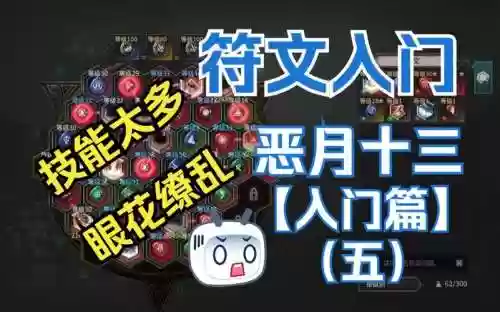 技能链接插图