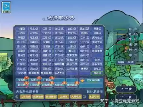 梦幻西游冰总哪个区的插图