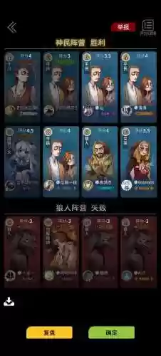 狼人复苏阵容_1插图