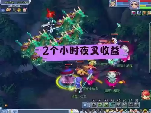梦幻西游夜叉不好封了插图
