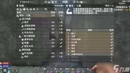七日杀a16技能点_1插图