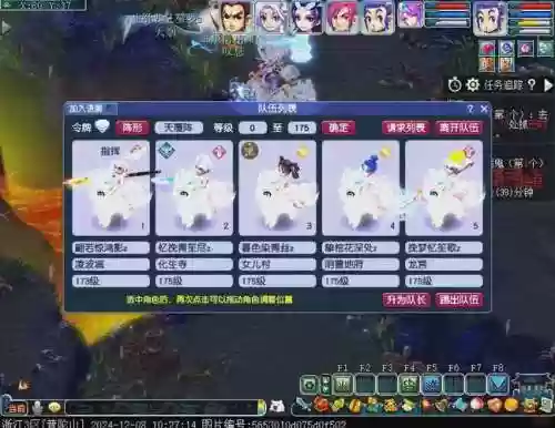 梦幻西游开心娱乐就好插图1
