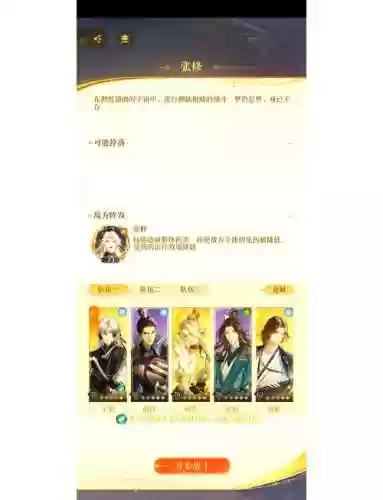 周瑜阵容搭配攻略插图1