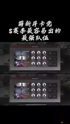 金庸群侠传阵容搭配插图1