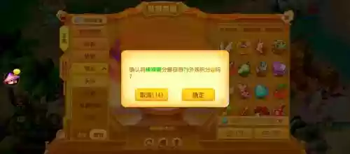 梦幻西游手游积分兑换插图