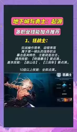 dnf状态技能是什么意思插图1