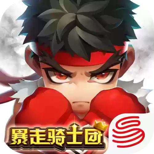 暴走骑士技能插图1
