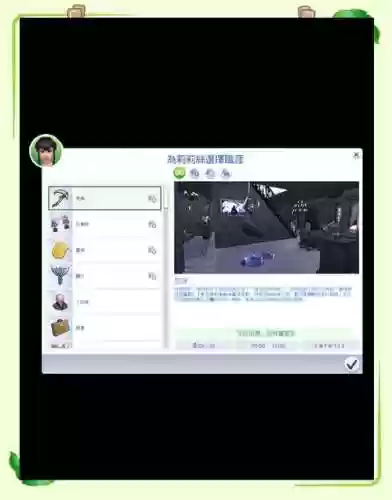 模拟人生4死神技能怎么用插图