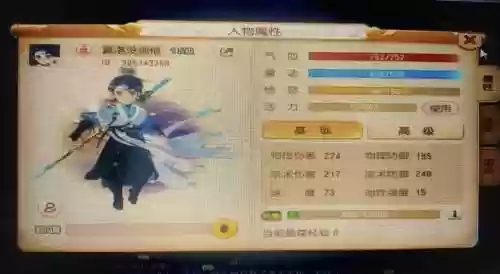 梦幻西游手游方寸后期插图