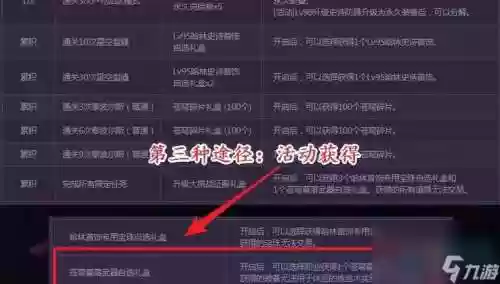 武器提取卷获得方法插图
