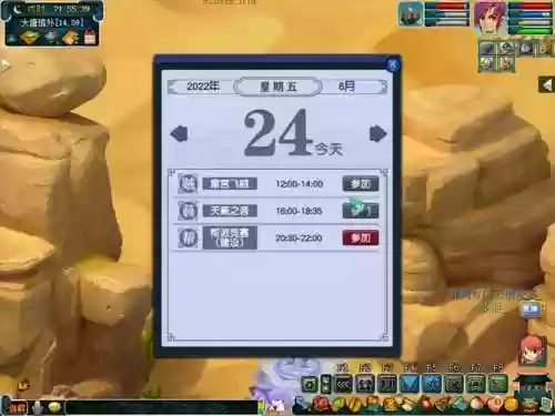 梦幻西游种树苗视频_1插图1