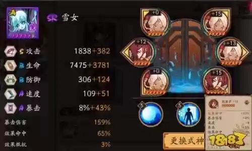 阴阳师雪女阵容搭配插图1