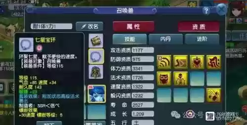 69无底洞五开装备插图