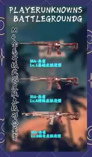 刺激战场武器皮肤用什么买插图1
