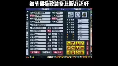 梦幻西游129五开数据插图1