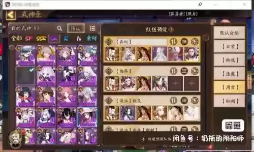 寮图阵容插图1