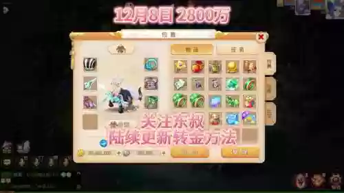 梦幻西游手游任务链怎么转金_1插图1