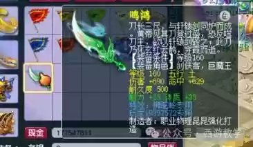 梦幻西游60刀改插图