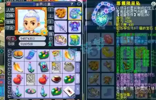 梦幻西游简易方寸_1插图