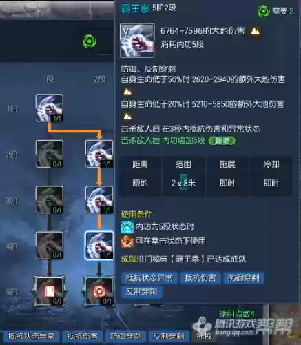 剑灵气宗新技能插图