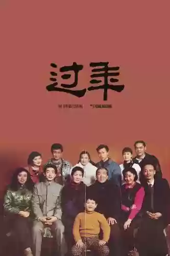 电影春节阵容插图1