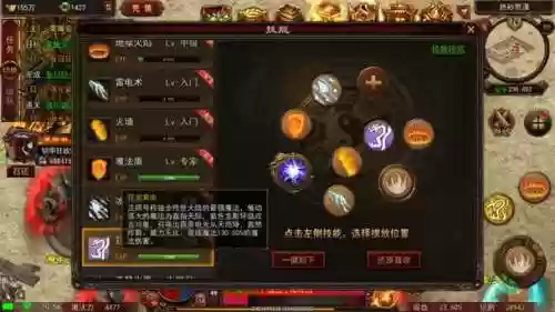 传奇世界龙王技能更改_1插图