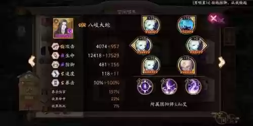 阴阳师真蛇技能插图1