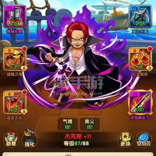 红发试炼阵容搭配插图1