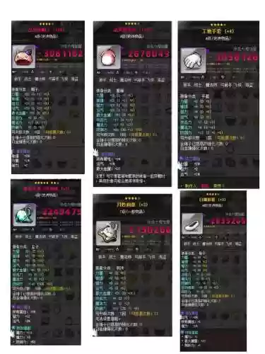 冒险岛装备怎样升级插图1