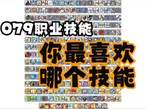 国服冒险岛各职业技能视频插图