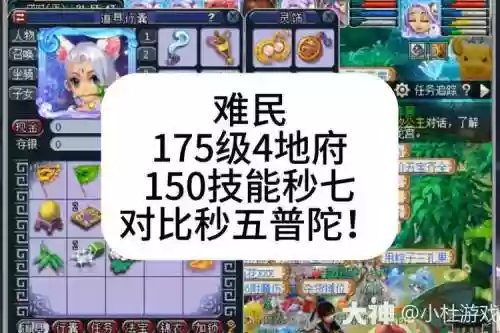梦幻西游模魔心须弥插图