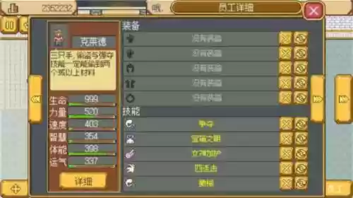 pc武器店物语全物品插图